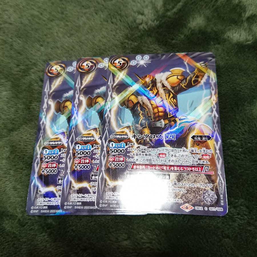 バトスピ 仮面ライダー キンタロス 1枚