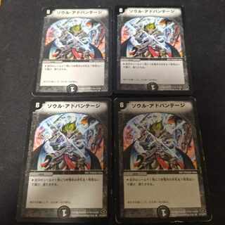 ソウル・アドバンテージ R 27/110/Y7　4枚