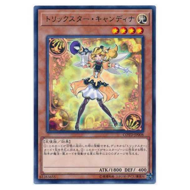 100 yen discount after the second copy/COTD-JP008★Trickstar Candina/rare
