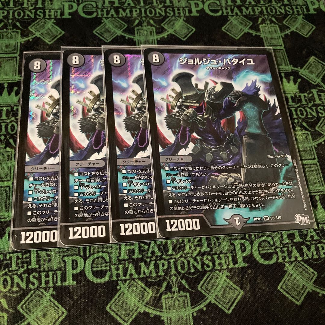 ジョルジュ・バタイユ SR S5/S10