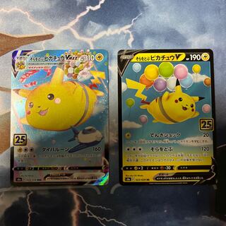 PikachuVMAX Evolution line