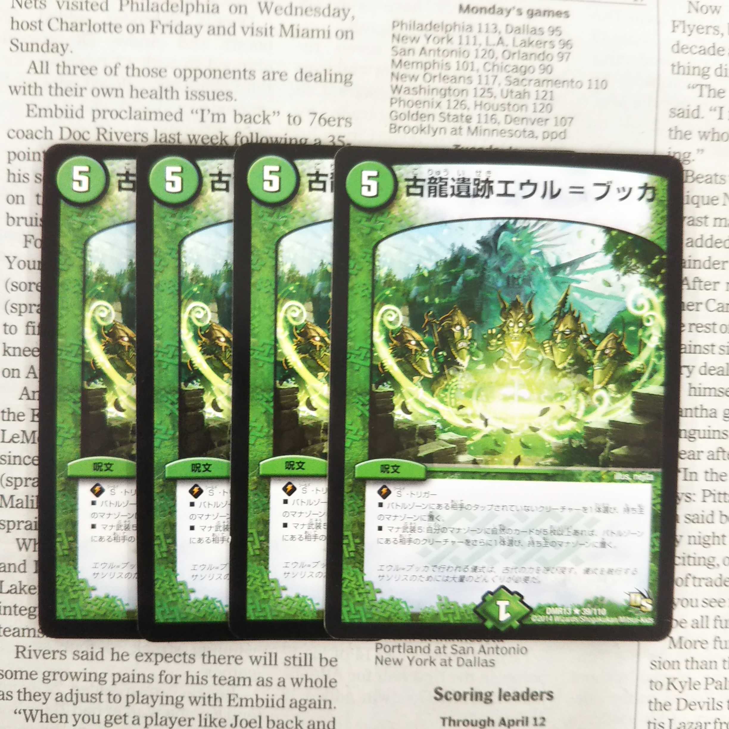 KC-1 Eul-Bucca, Ruins of the Old Dragon R 39/110 DMR13