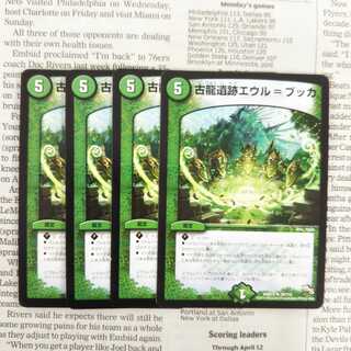 KC-1 古龍遺跡エウル=ブッカ R 39/110 DMR13