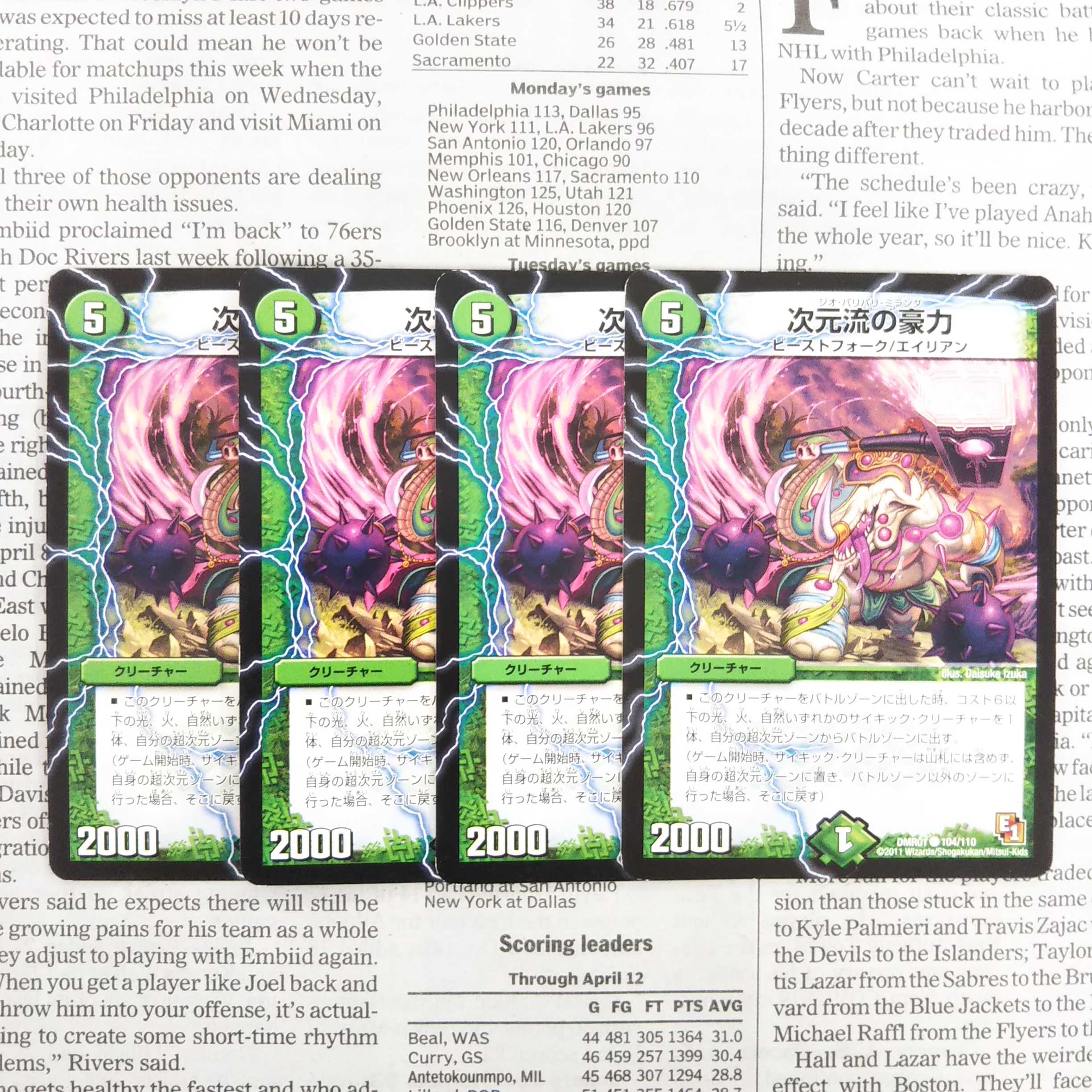 KC-1 次元流の豪力 C 104/110 DMR01 1枚