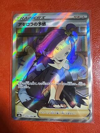 Acerola Foresee SR 255/184