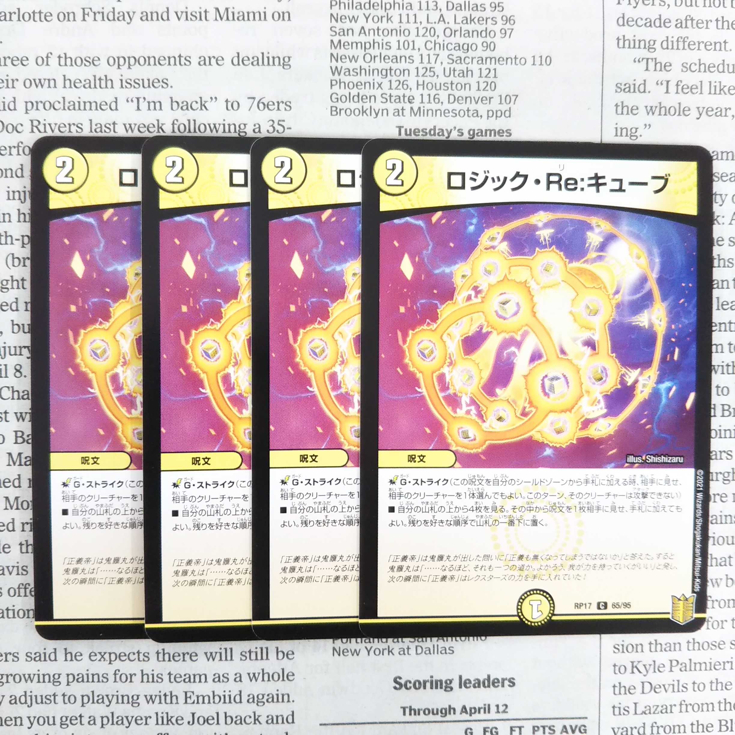 KC-2 ロジック・Re:キューブ C 65/95 DMRP-17 王来篇 王星伝説超動 1枚