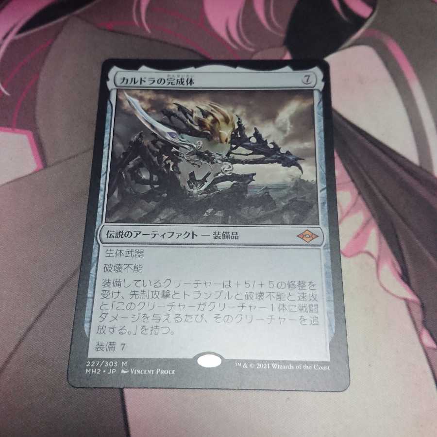 Kaldra Compleat Mythic Rare 227/303