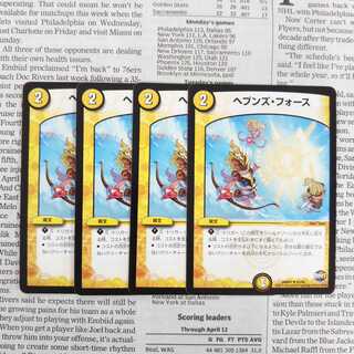 KC-2 Heaven's Riryoku U 62/94 DMR21