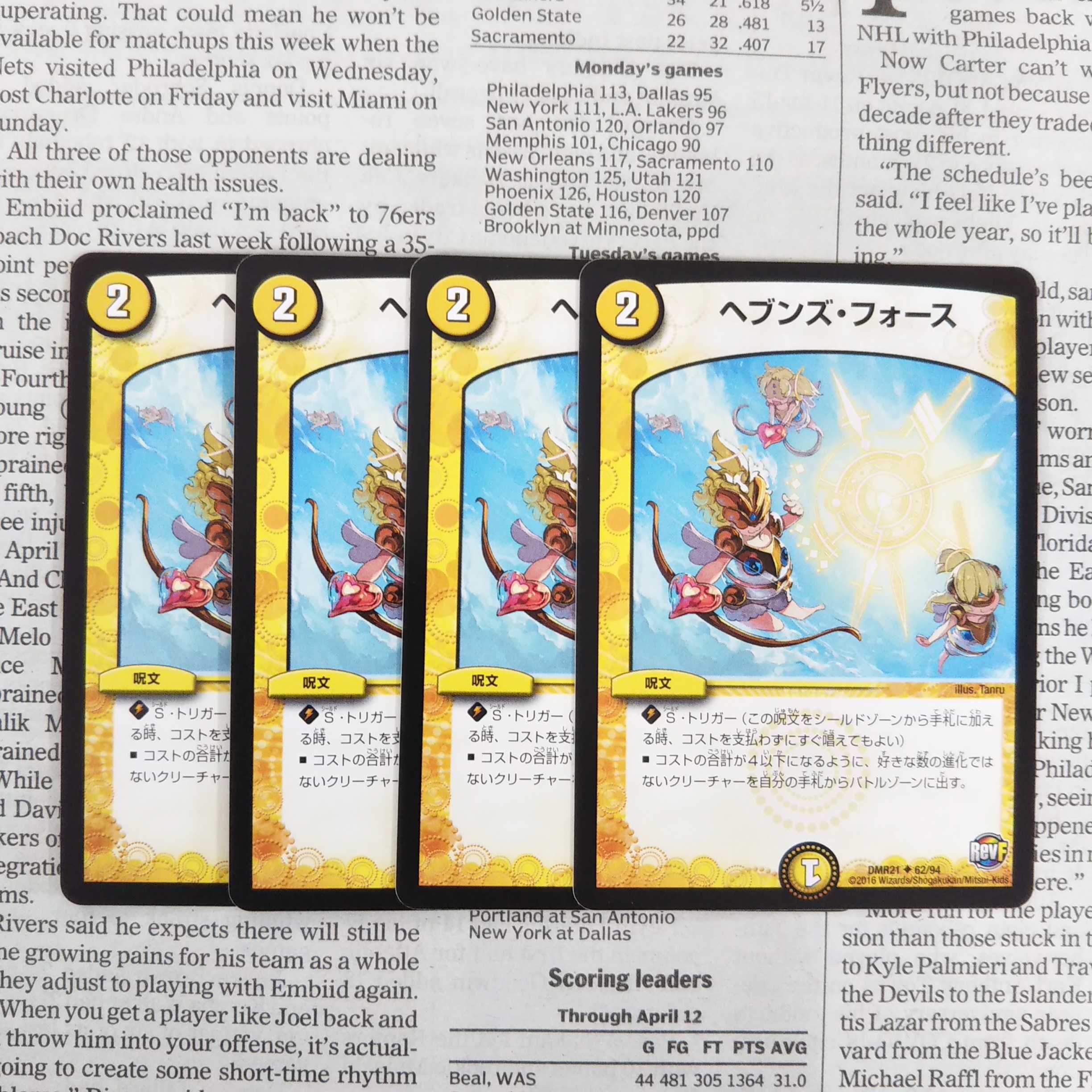 KC-2 Heaven's Riryoku U 62/94 DMR21