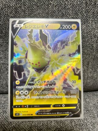 Resi-Elec V RR 033/098