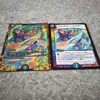 フェアリー・シャワー