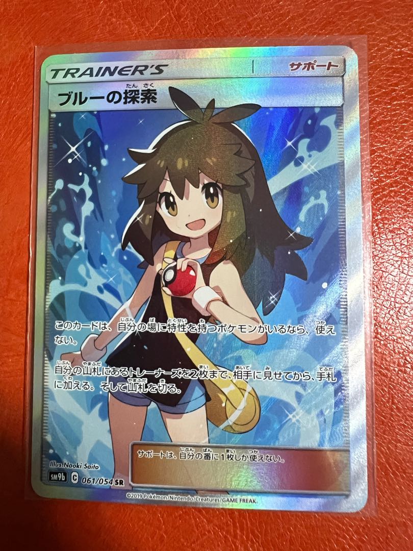 Green's Exploration SR 061/054