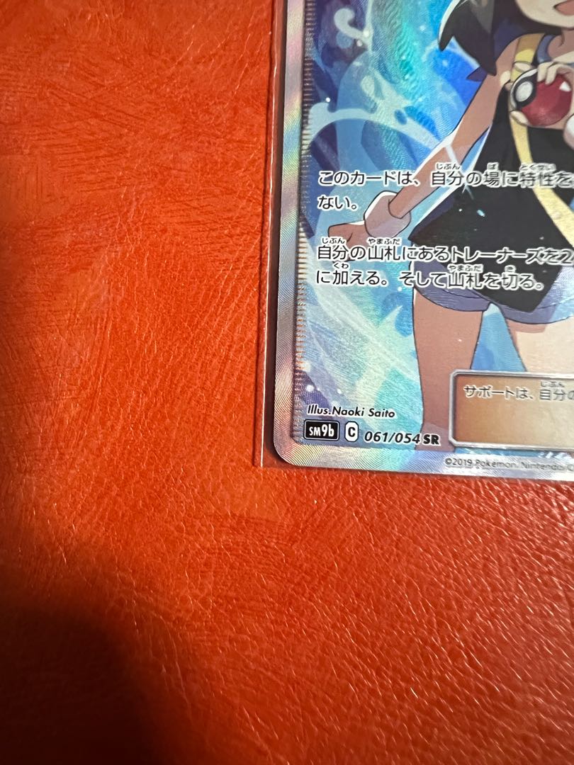 Green's Exploration SR 061/054