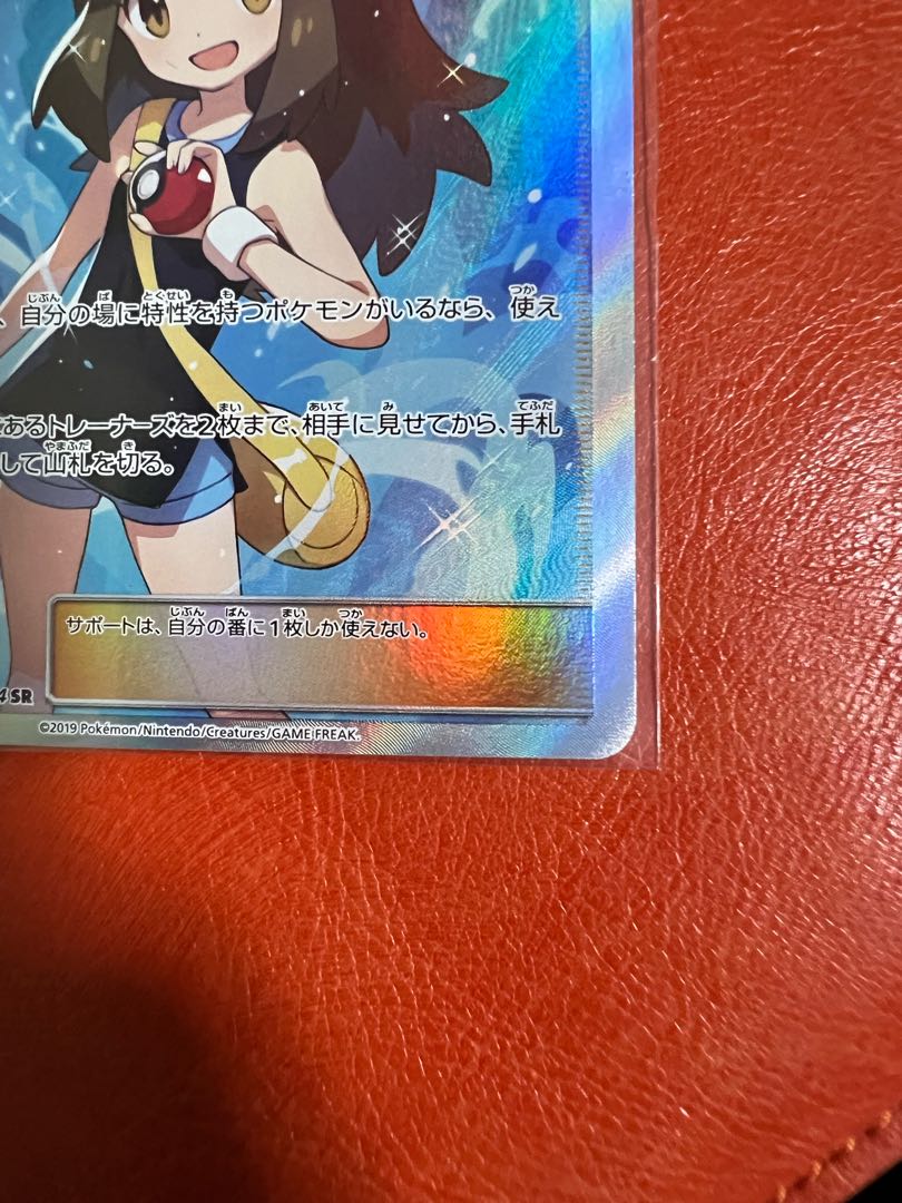 Green's Exploration SR 061/054