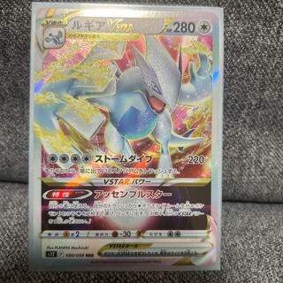 LugiaVSTAR RRR 080/098