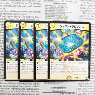 KC-2 Just Labyrinth R 16/93 RP01