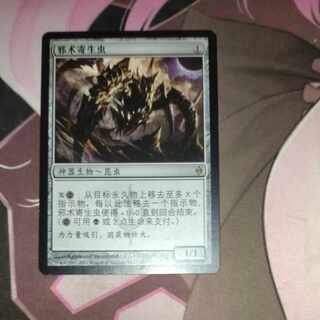 呪詛の寄生虫 レア 137/175