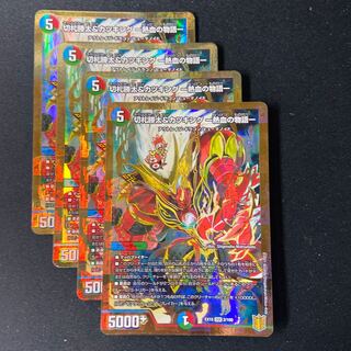 切札勝太&カツキング -熱血の物語- DSR 2/100 キズあり