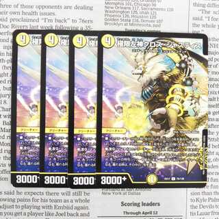 KC-3 Extreme Left God Cross Justice U 75/138 DMEX-17 20th Anniversary Psychic Appreciation Memorial Pack - Ultimate Chapter - Duke King MAX