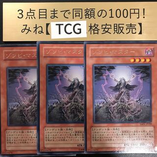 Junk Zombie Master rare TAEV-JP039