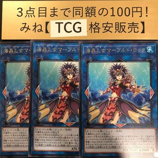 Marincess Marbled Rock rare RIRA-JP042