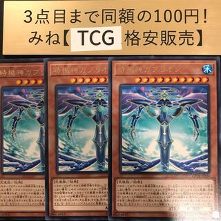 時械神ガブリオン レア CP18-JP024