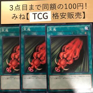 突進 ノーマル VS15-JPS17