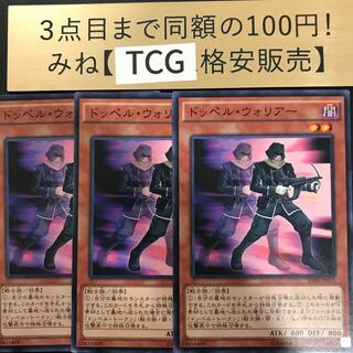 Doppelwarrior Normal SD28-JP013