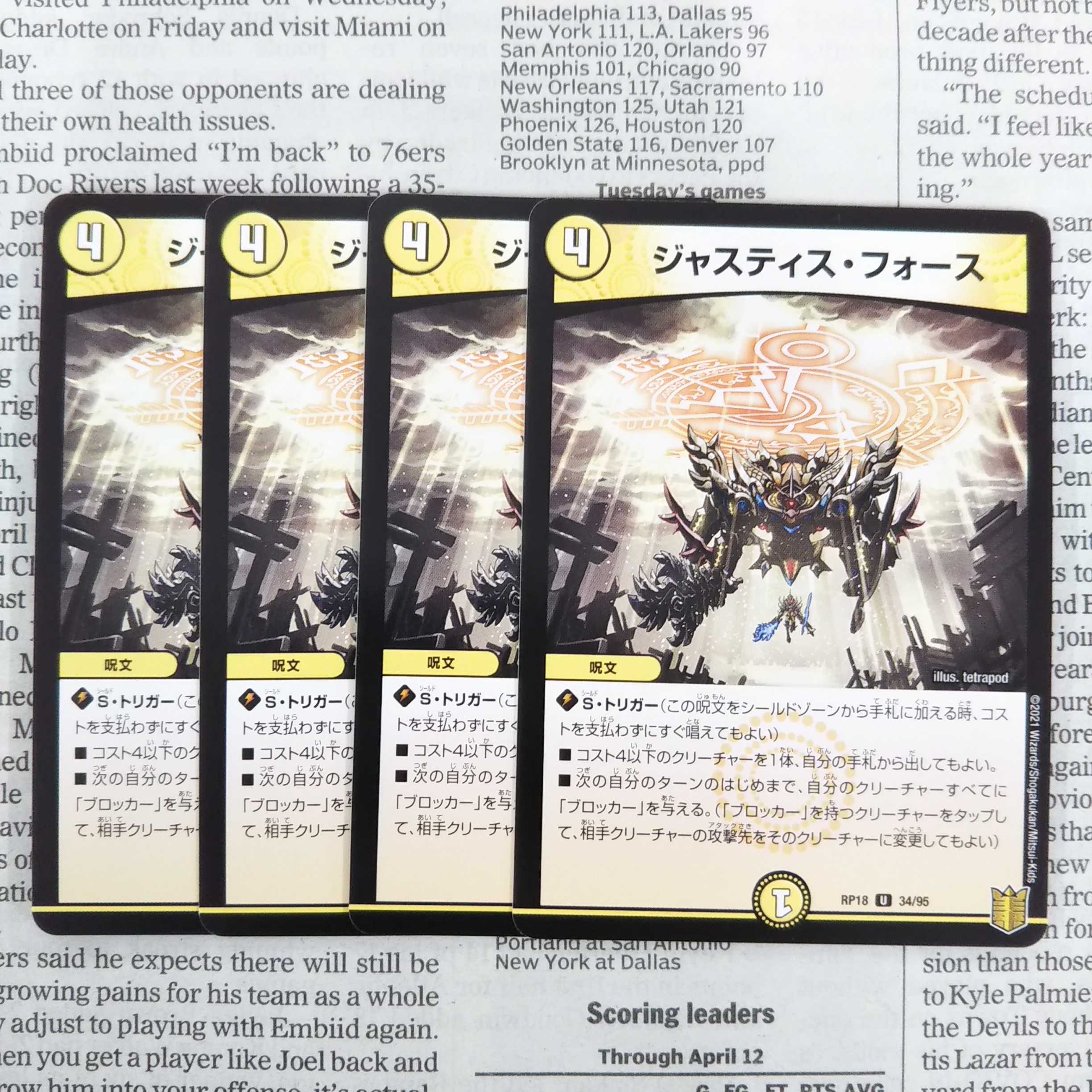 KC-3 Justice Riryoku U 34/95 DMRP-18 Wang Lai Arc Expansion Pack #2: Forbidden Time King's Wickedness