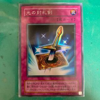 光の封札剣