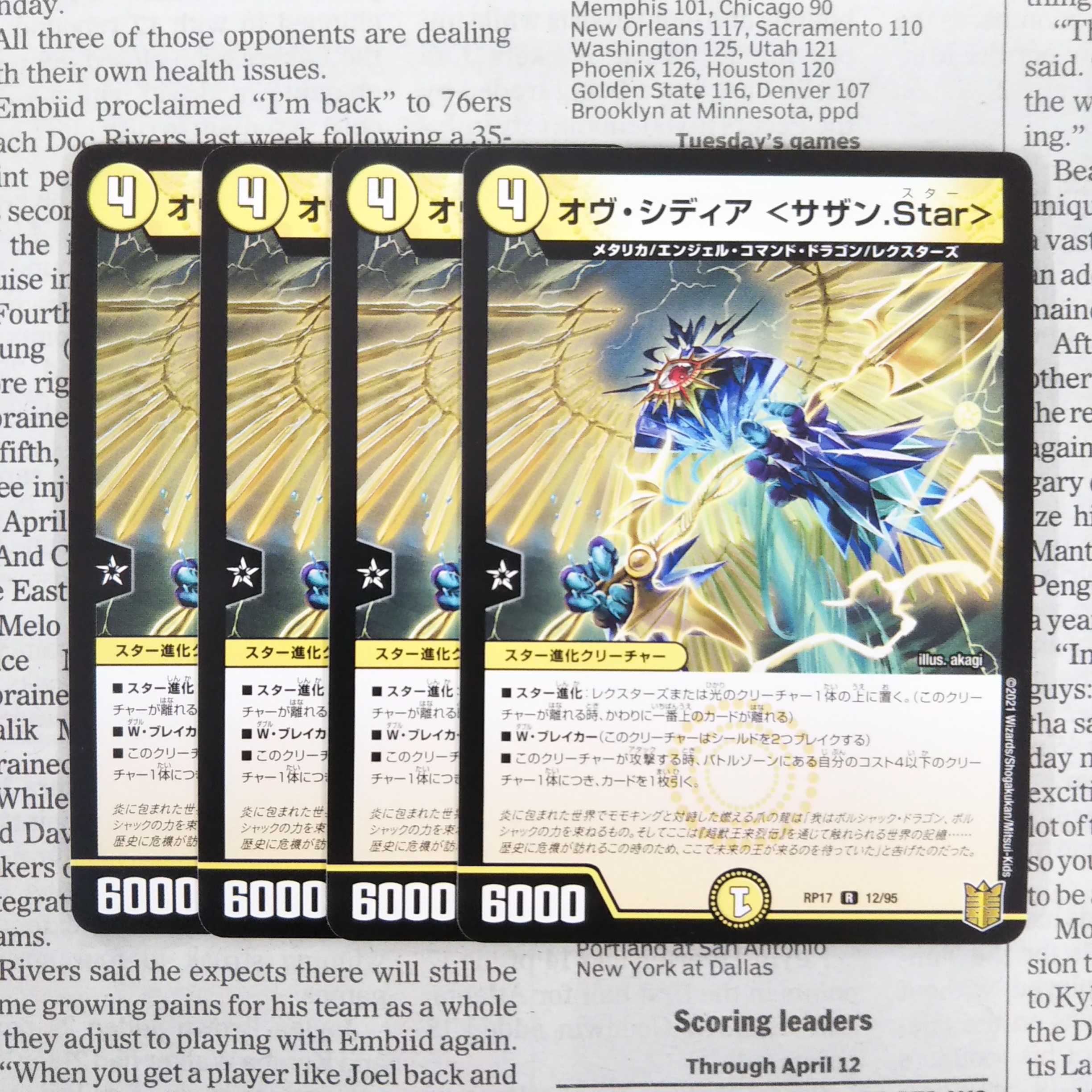 KC-3 Ov Sidia <Southern.Star> R 12/95 DMRP-17 Wang Laihen Ousei Densetsu Psychic Movement