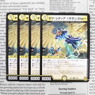 KC-3 Ov Sidia <Southern.Star> R 12/95 DMRP-17 Wang Laihen Ousei Densetsu Psychic Movement