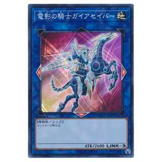 100 yen discount after the second copy/COTD-JP051★Gaia Saber, the Lightning Shadow/Sue