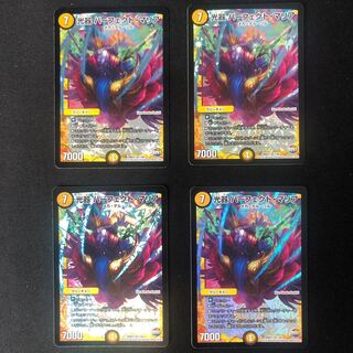 光器 パーフェクト・マリア4枚