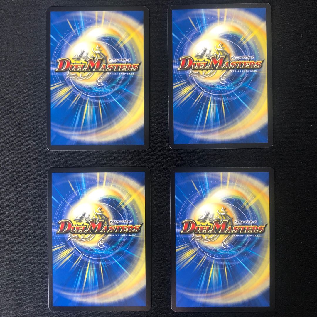 光器 パーフェクト・マリア4枚