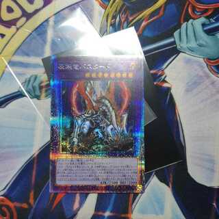 灰燼竜バスタード PSE　バスタード