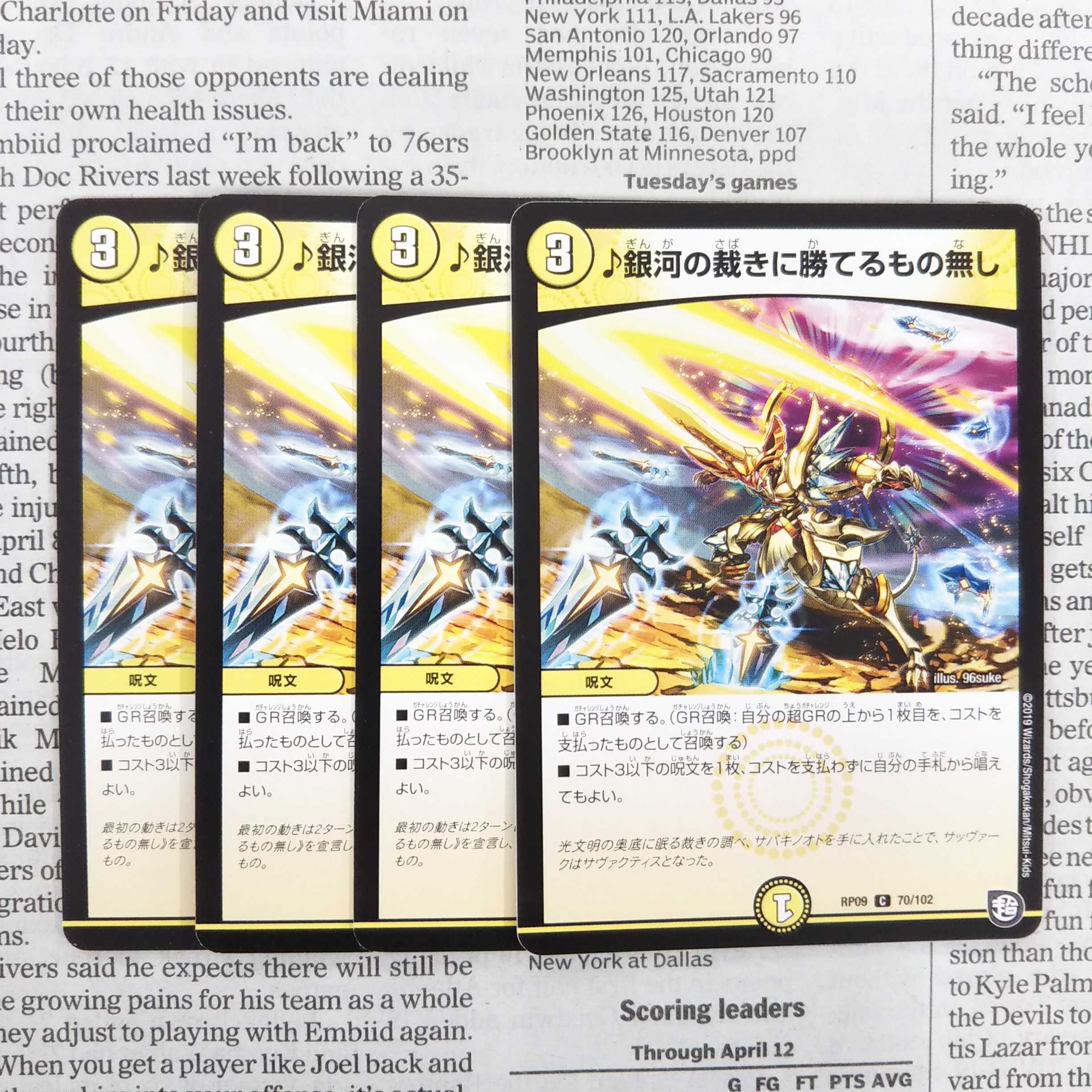 KC-4 Nothing can defeat the judgment of the galaxy C