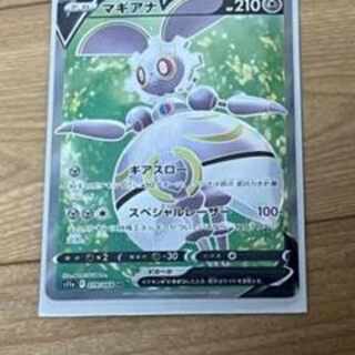 マギアナV SR 079/068