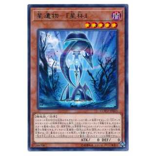 100 yen discount after the second copy/COTD-JP023★World Legacy - "World Chalice"/rare