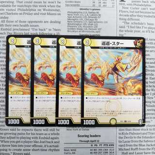 KC-4 Cruiser-Star C 32/42 DMEX-11 W Team Docking Pack Team Galaxy & Team Bomber