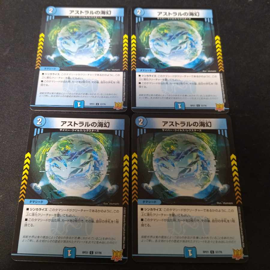 Umi phantom of Astral C 57/76 4 sheets