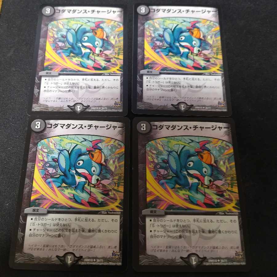 Kodama Dance Charger U 4 pieces