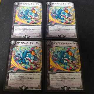 Kodama Dance Charger U 4 pieces