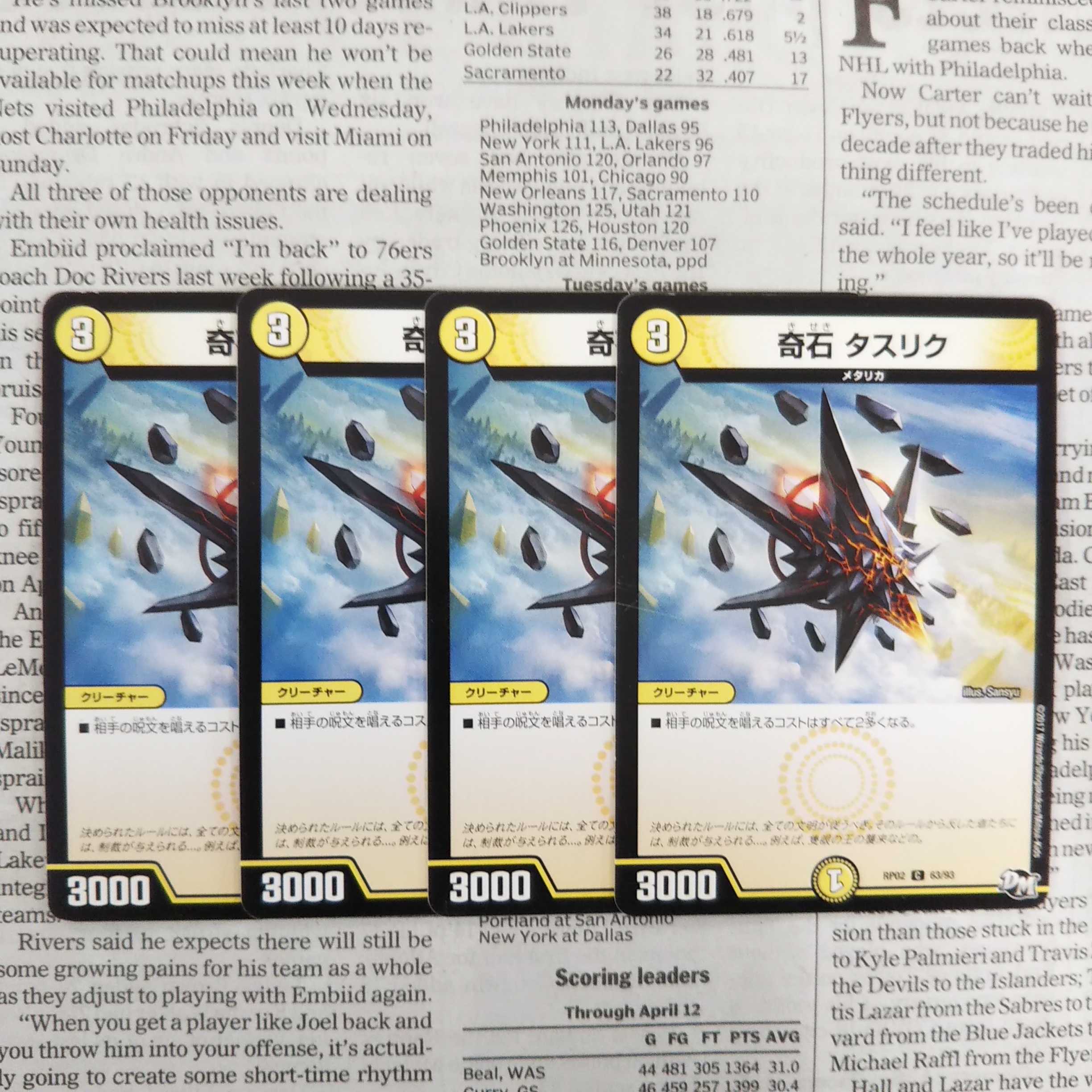 KC-4 奇石 タスリク C 63/93 DM-RP02 1枚