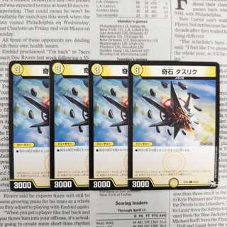 KC-4 奇石 タスリク C 63/93 DM-RP02 1枚