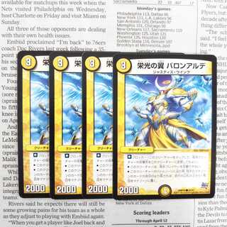 KC-4 栄光の翼 バロンアルデ C 55/87 DMR19 1枚