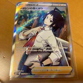 チェレンの気くばり SR 115/100