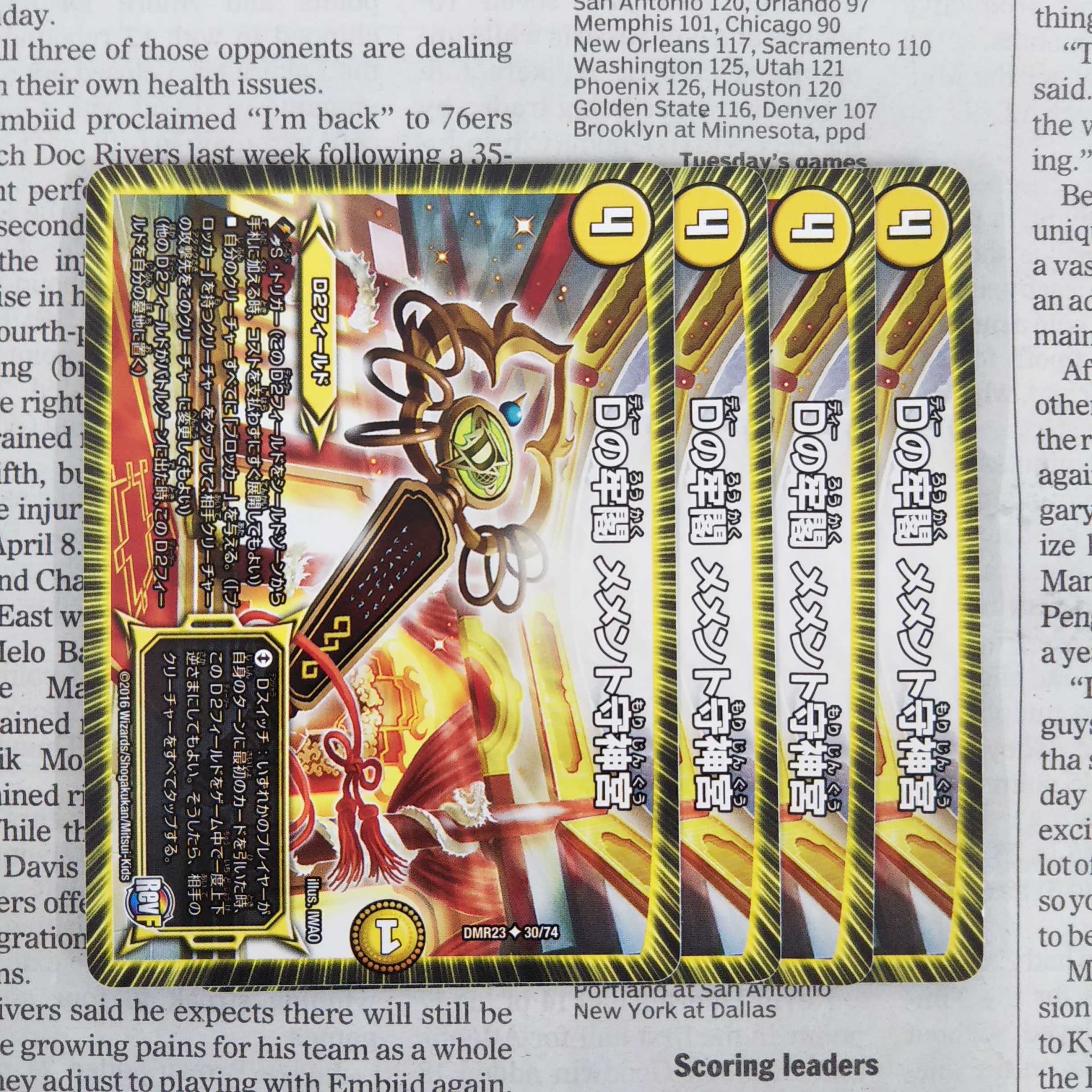 KC-5 Dの牢閣 メメント守神宮 U 30/74 DMR23