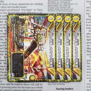 KC-5 D no Jongaku Memento Mamoru Jingu U 30/74 DMR23