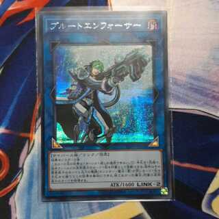 ブルートエンフォーサー SE